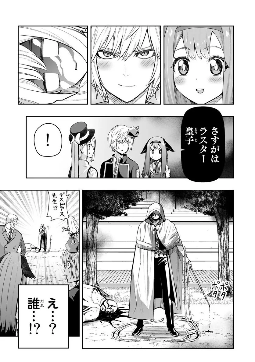 転生皇子が原作知識で世界最強 第27話 - Page 21