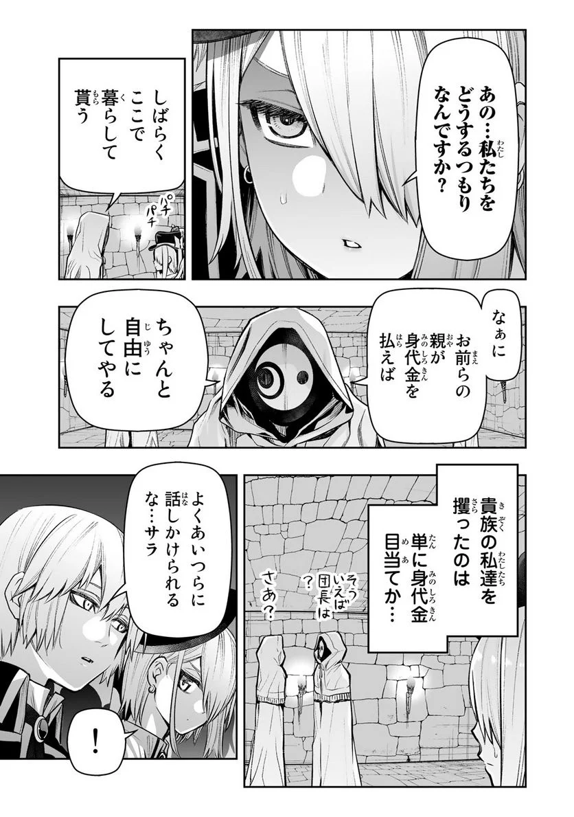 転生皇子が原作知識で世界最強 第27話 - Page 7