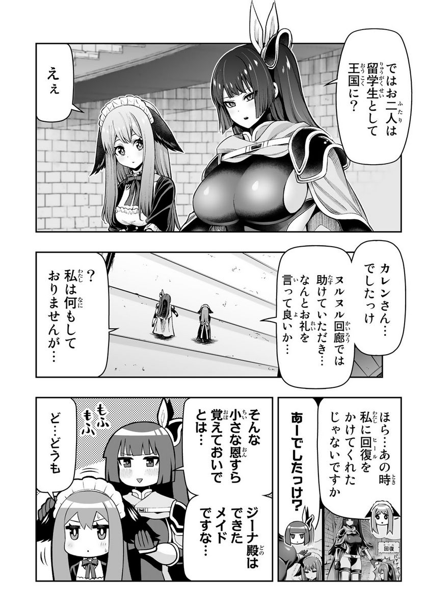 転生皇子が原作知識で世界最強 第30話 - Page 4