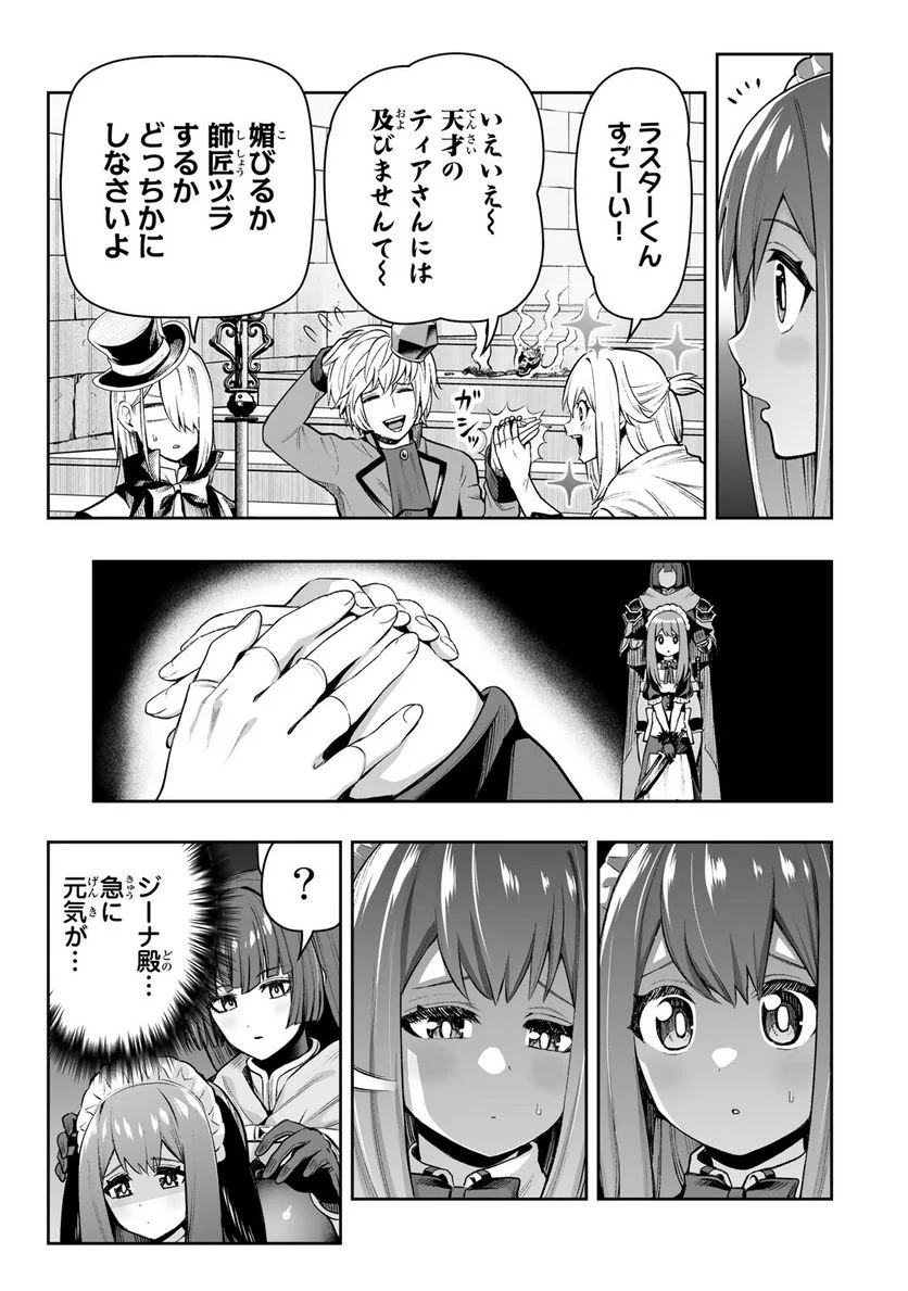 転生皇子が原作知識で世界最強 第30話 - Page 5