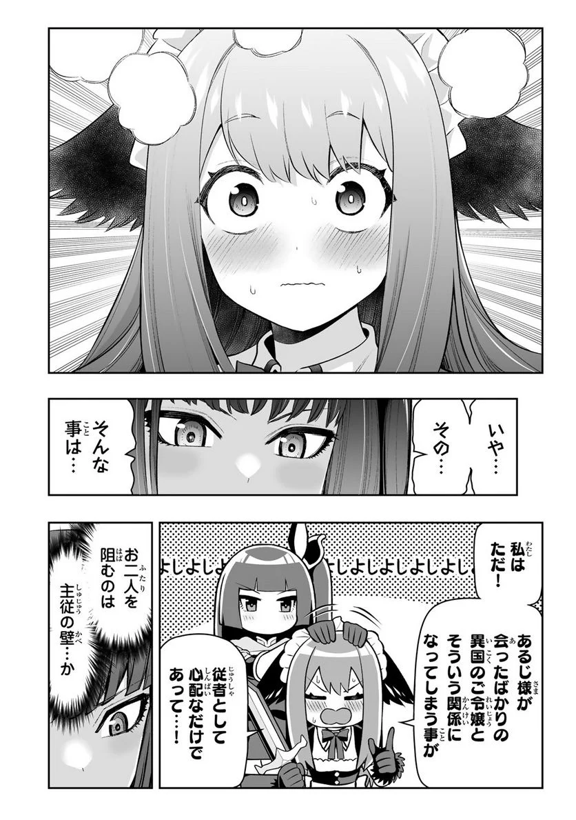 転生皇子が原作知識で世界最強 第30話 - Page 8