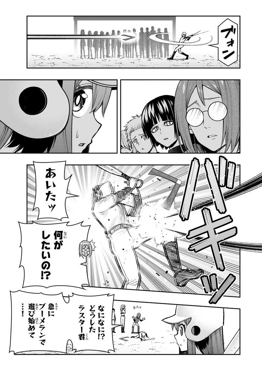 転生皇子が原作知識で世界最強 第26話 - Page 15