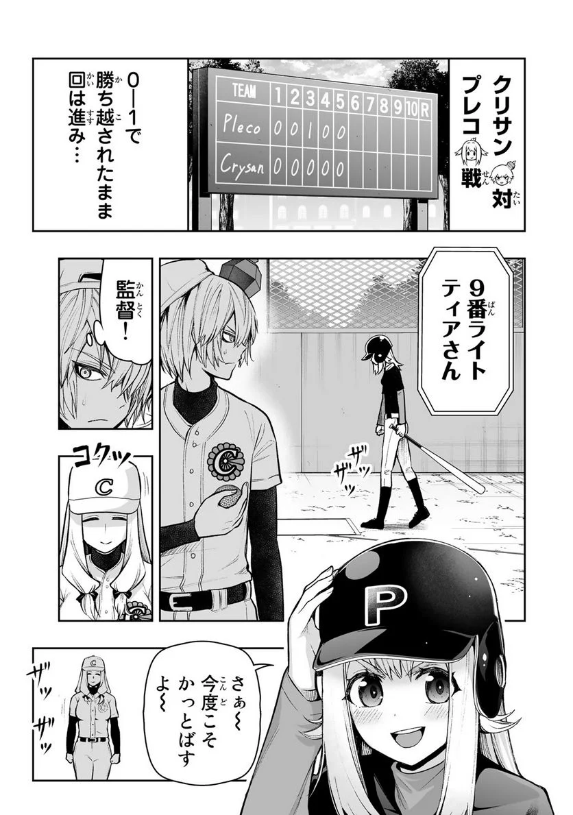 転生皇子が原作知識で世界最強 第26話 - Page 3