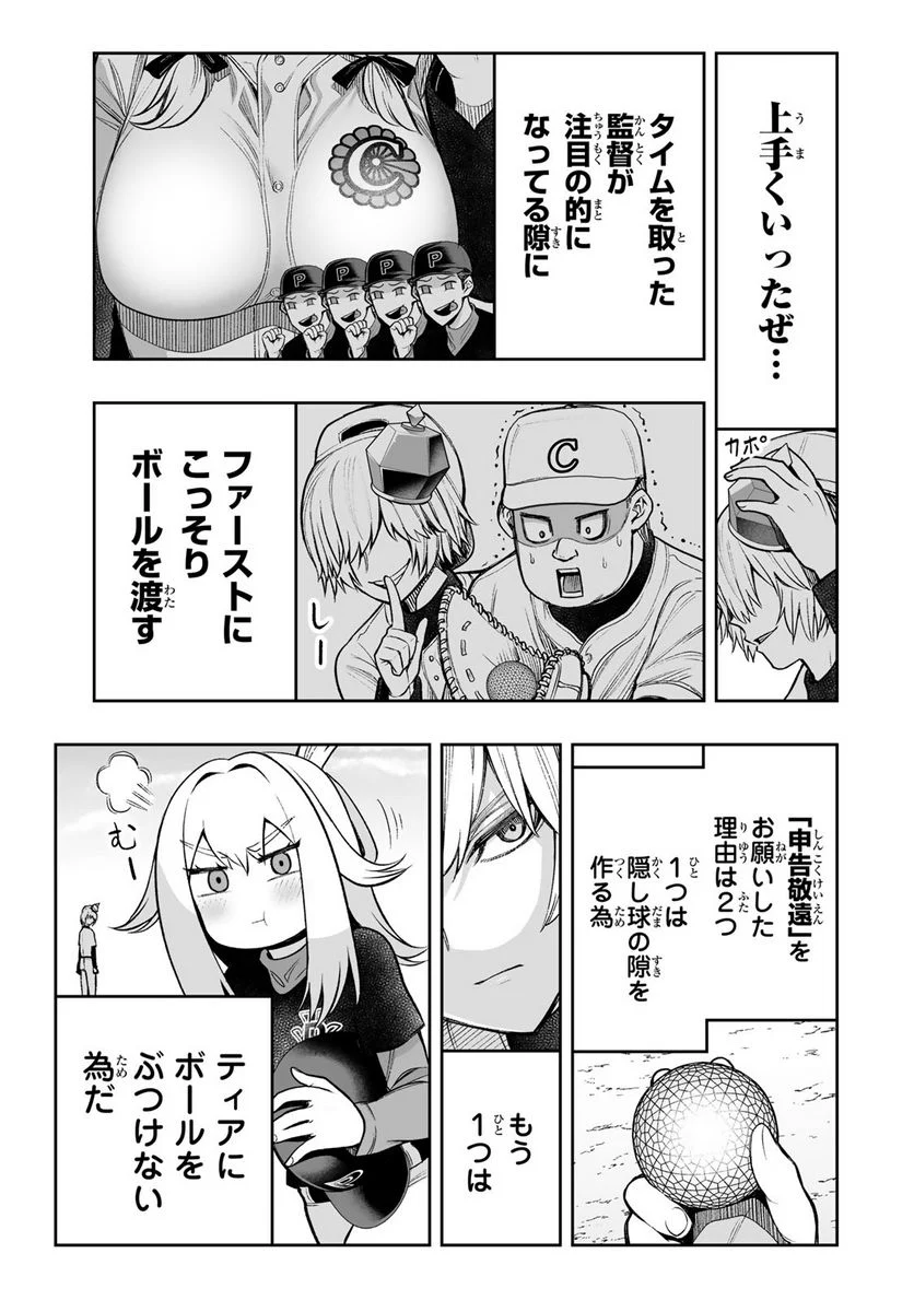 転生皇子が原作知識で世界最強 第26話 - Page 7