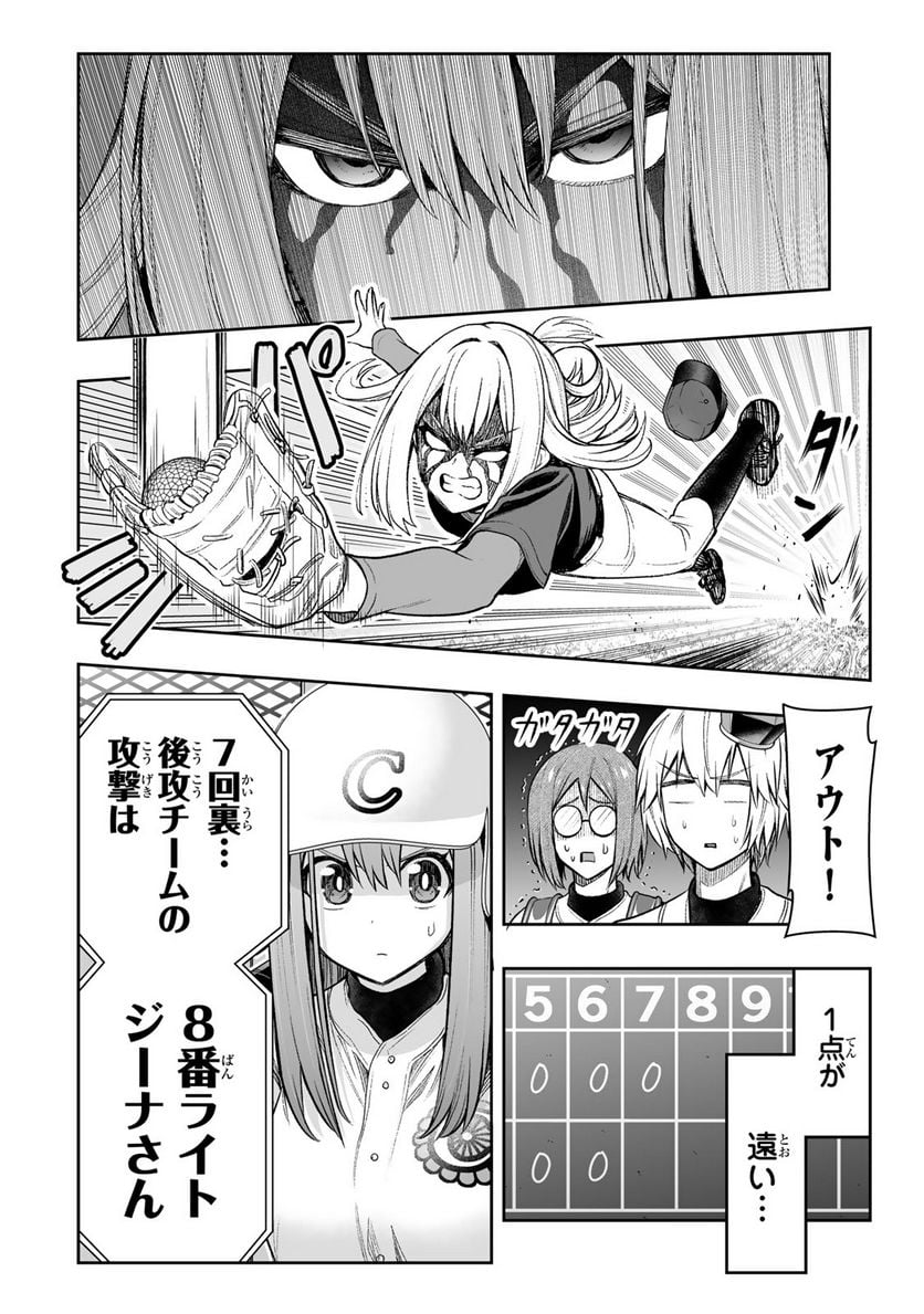 転生皇子が原作知識で世界最強 第26話 - Page 10