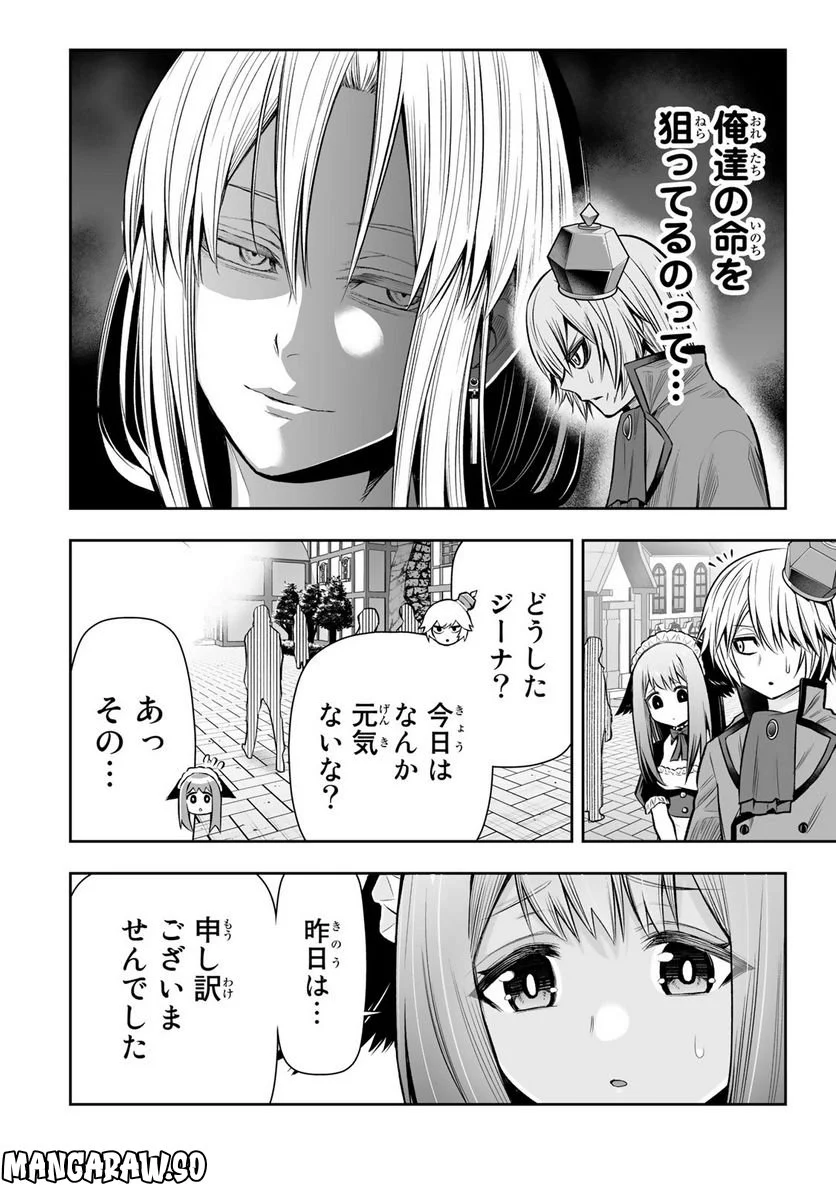 転生皇子が原作知識で世界最強 第21話 - Page 11