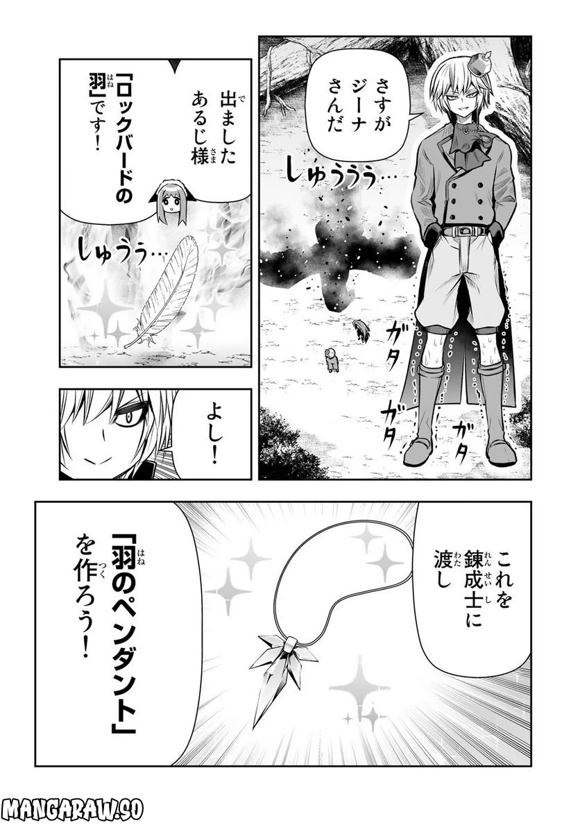 転生皇子が原作知識で世界最強 第21話 - Page 5