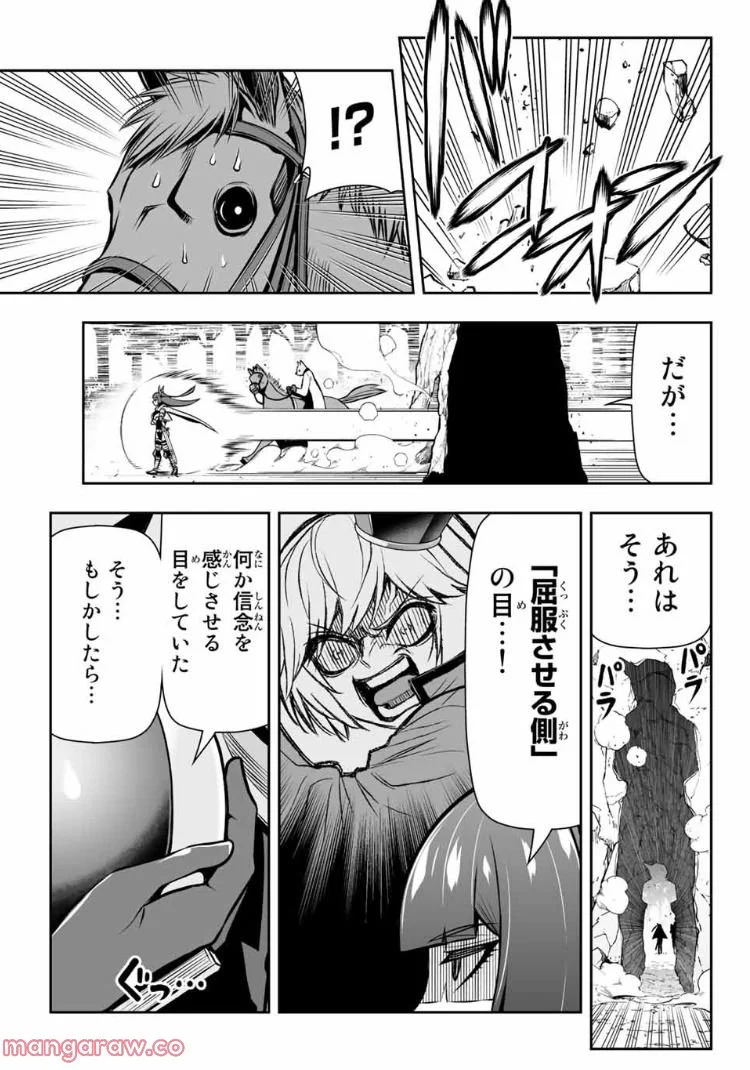 転生皇子が原作知識で世界最強 第9.1話 - Page 13