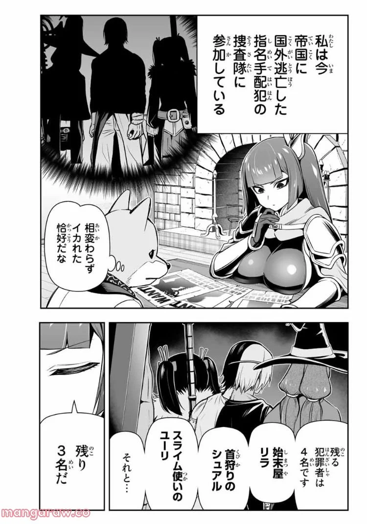 転生皇子が原作知識で世界最強 第9.1話 - Page 3