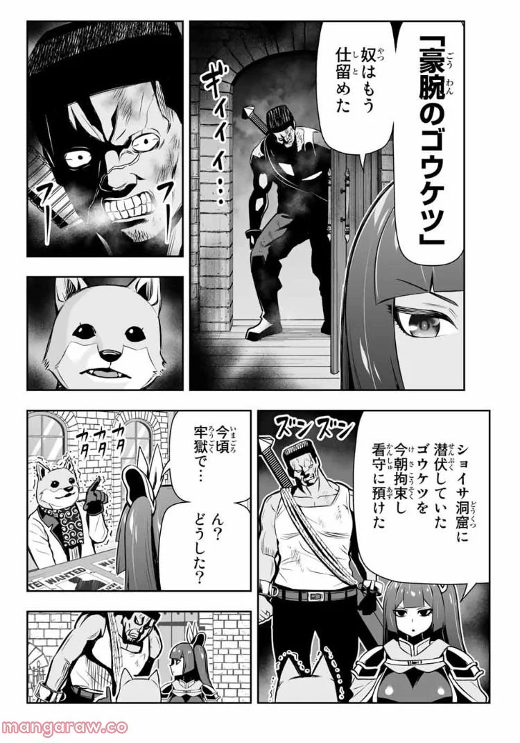 転生皇子が原作知識で世界最強 第9.1話 - Page 4