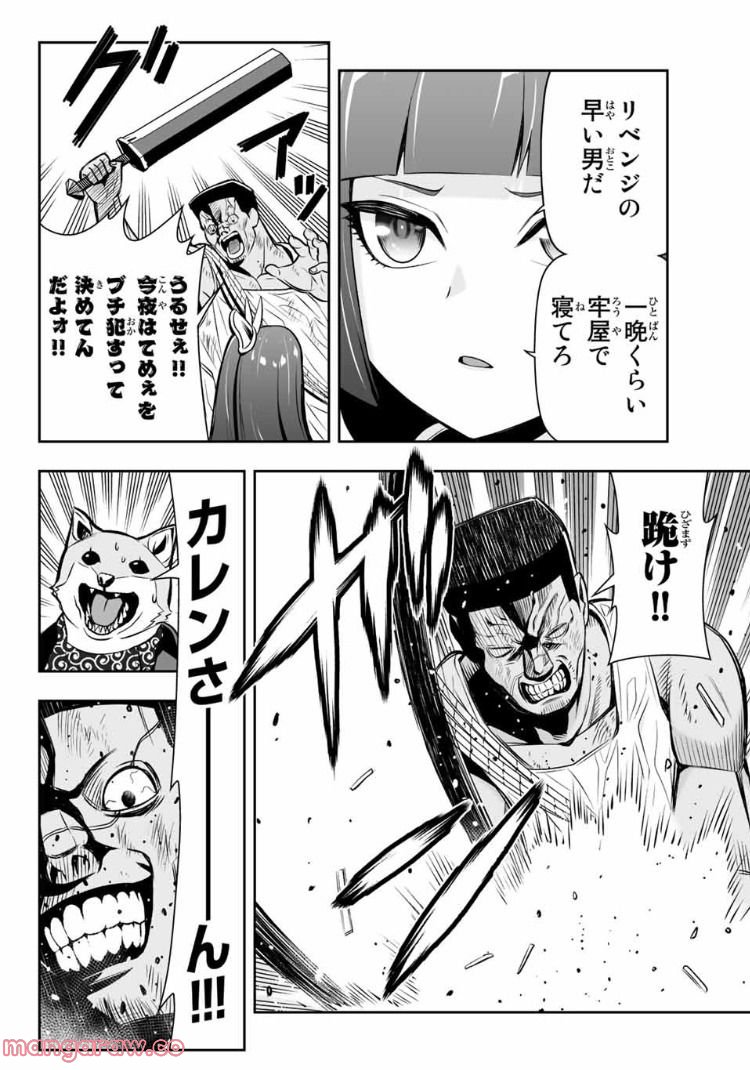 転生皇子が原作知識で世界最強 第9.1話 - Page 6