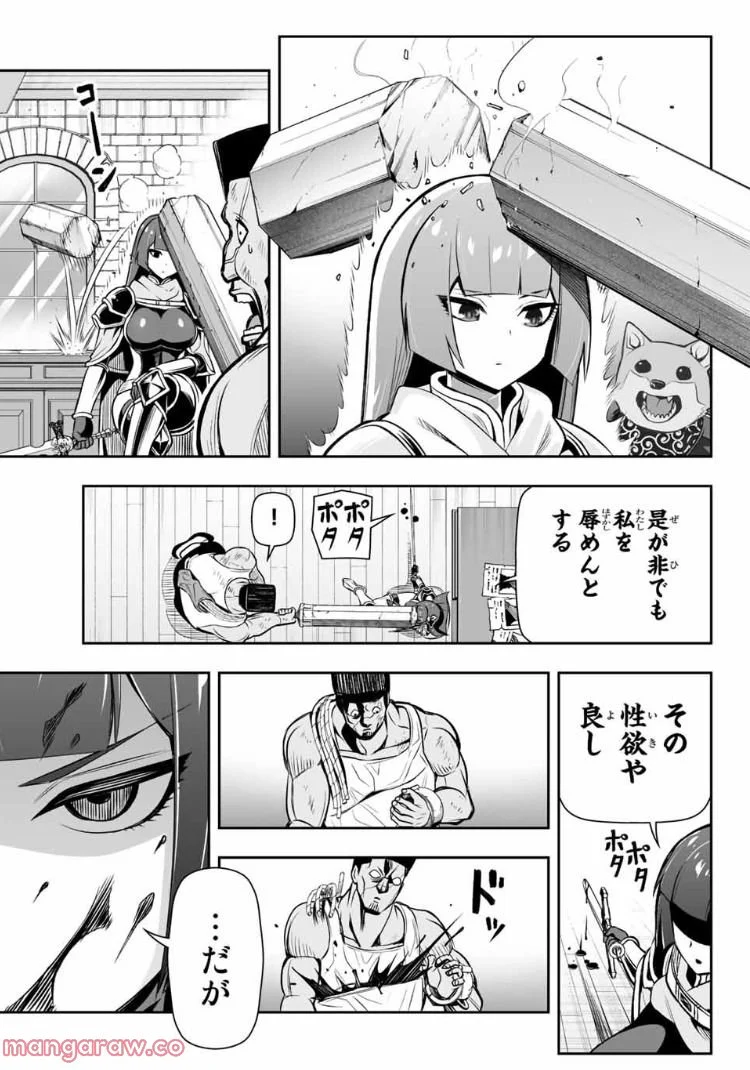 転生皇子が原作知識で世界最強 第9.1話 - Page 7