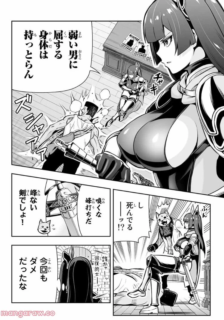 転生皇子が原作知識で世界最強 第9.1話 - Page 8