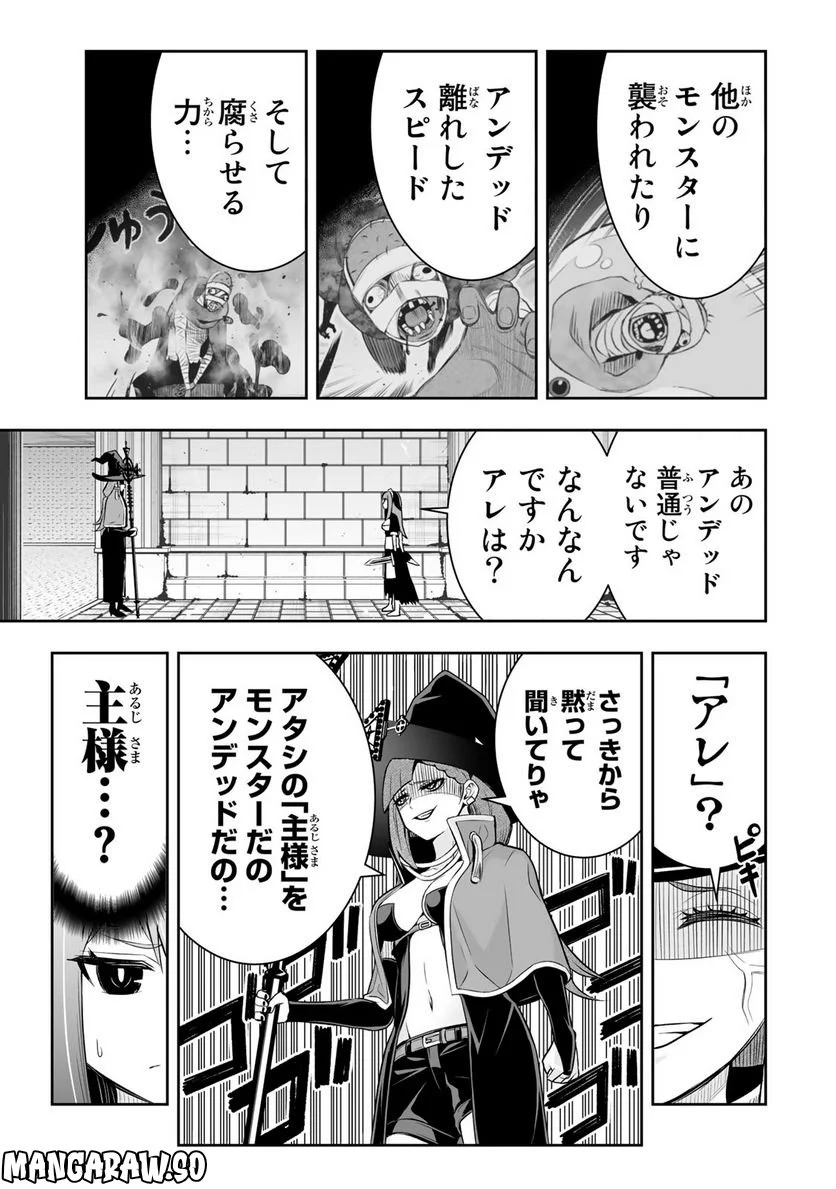 転生皇子が原作知識で世界最強 第13話 - Page 11