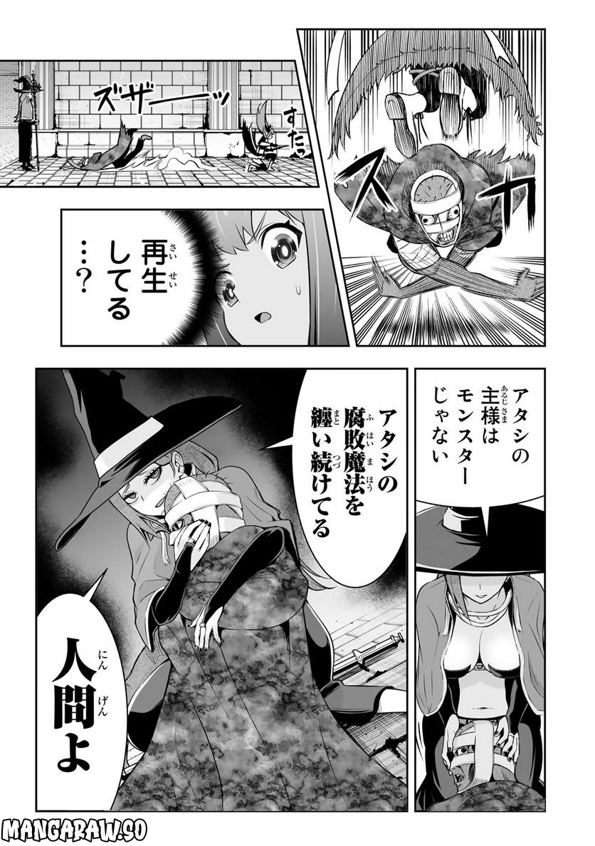 転生皇子が原作知識で世界最強 第13話 - Page 13