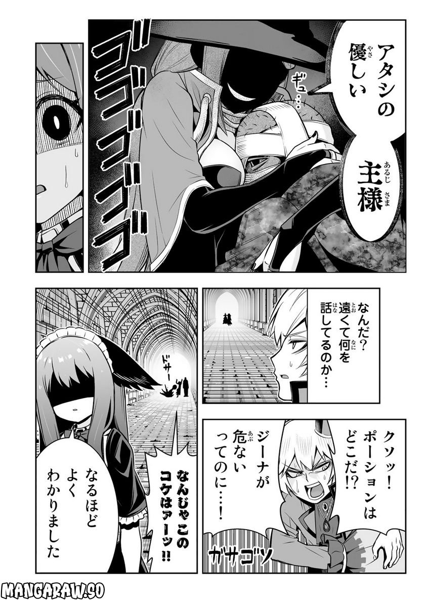 転生皇子が原作知識で世界最強 第13話 - Page 16