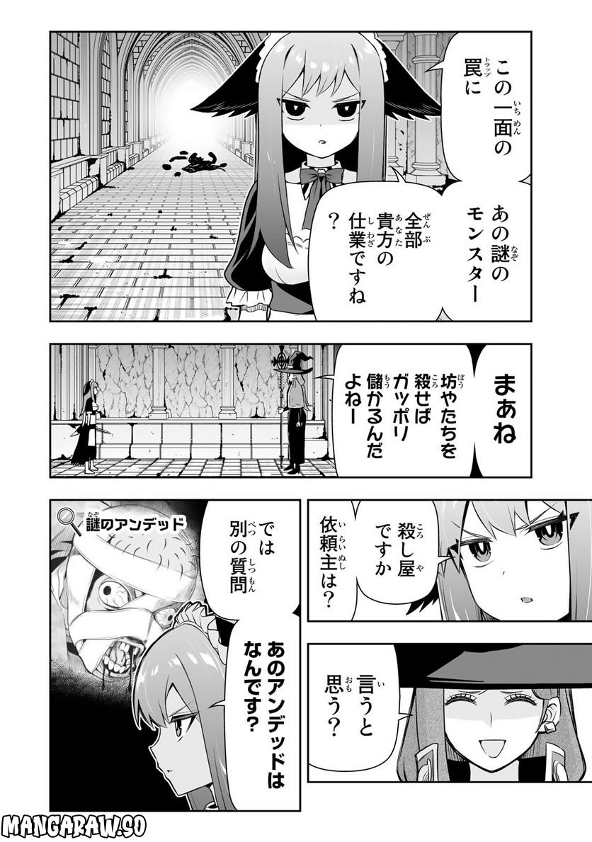 転生皇子が原作知識で世界最強 第13話 - Page 10