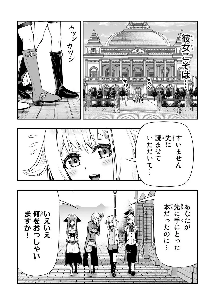 転生皇子が原作知識で世界最強 第23話 - Page 12