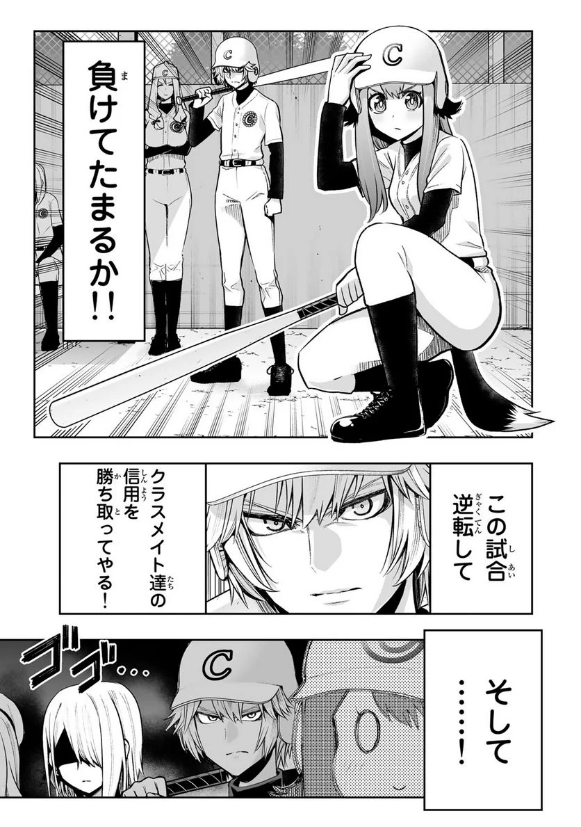 転生皇子が原作知識で世界最強 第25話 - Page 19