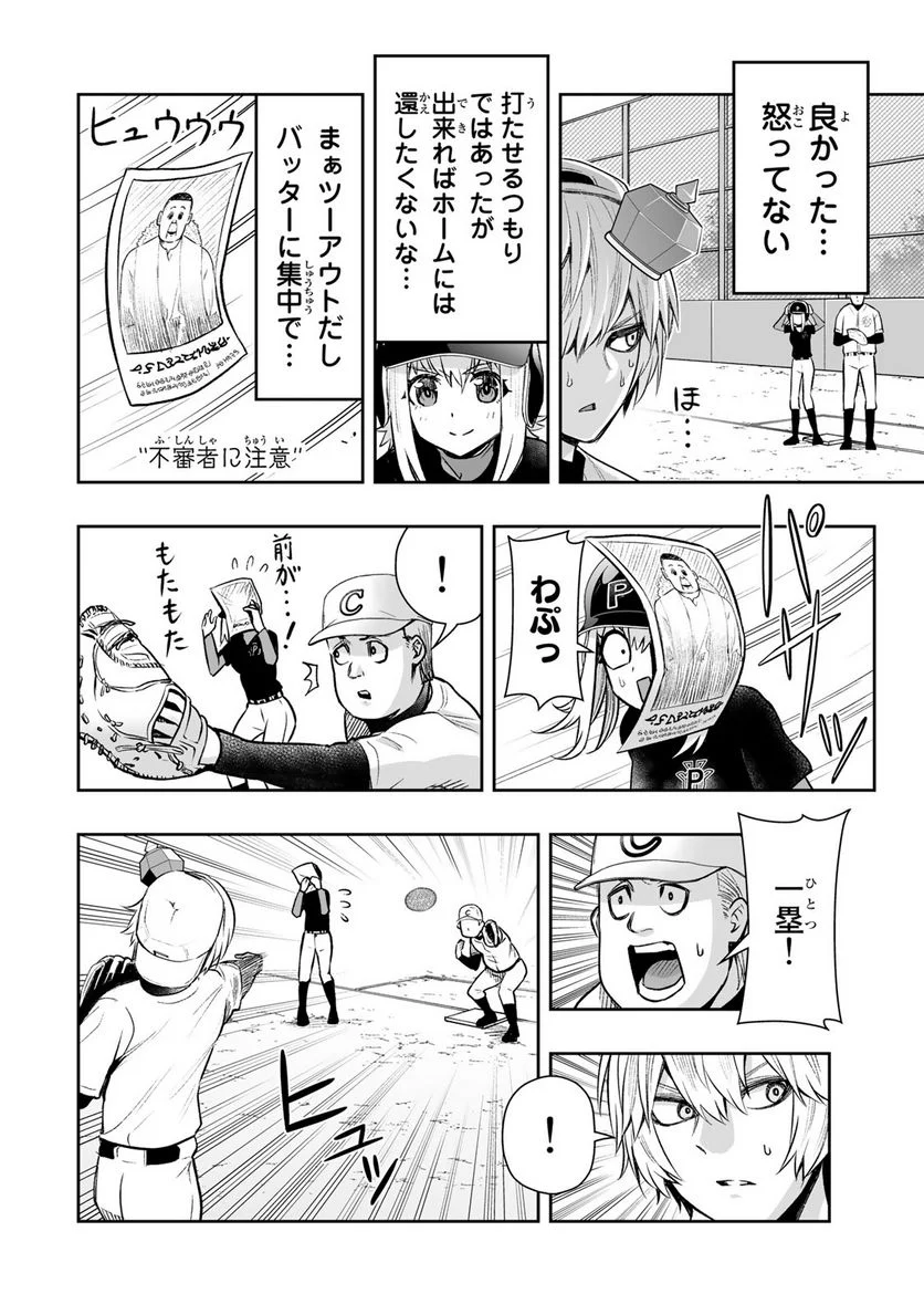 転生皇子が原作知識で世界最強 第25話 - Page 10