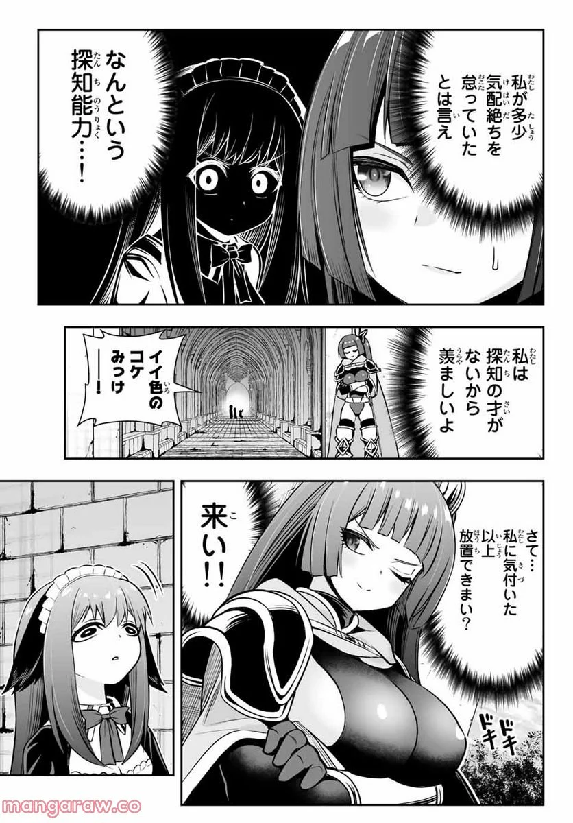 転生皇子が原作知識で世界最強 第9.2話 - Page 11