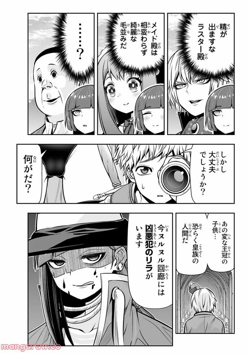 転生皇子が原作知識で世界最強 第9.2話 - Page 5