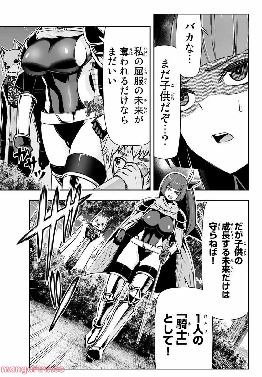 転生皇子が原作知識で世界最強 第9.2話 - Page 7