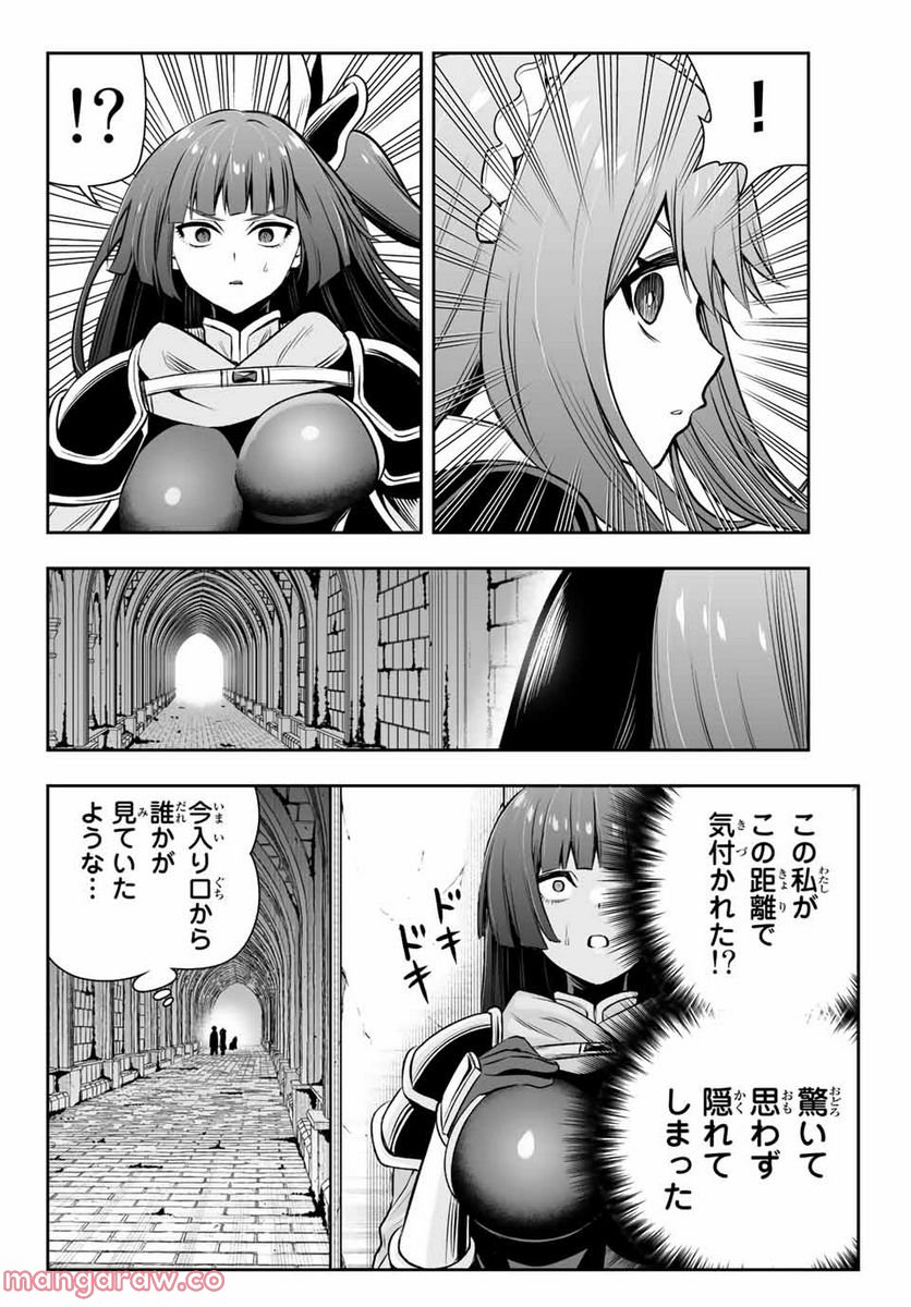 転生皇子が原作知識で世界最強 第9.2話 - Page 10