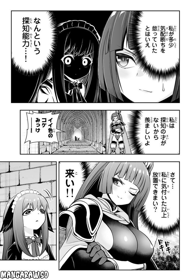 転生皇子が原作知識で世界最強 第16話 - Page 11