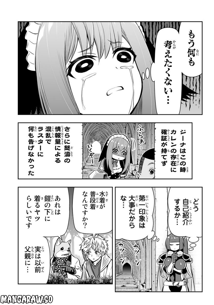 転生皇子が原作知識で世界最強 第16話 - Page 12