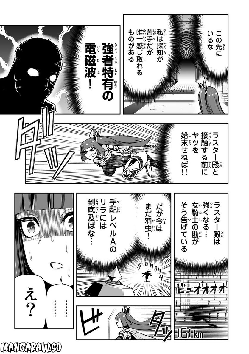 転生皇子が原作知識で世界最強 第16話 - Page 15