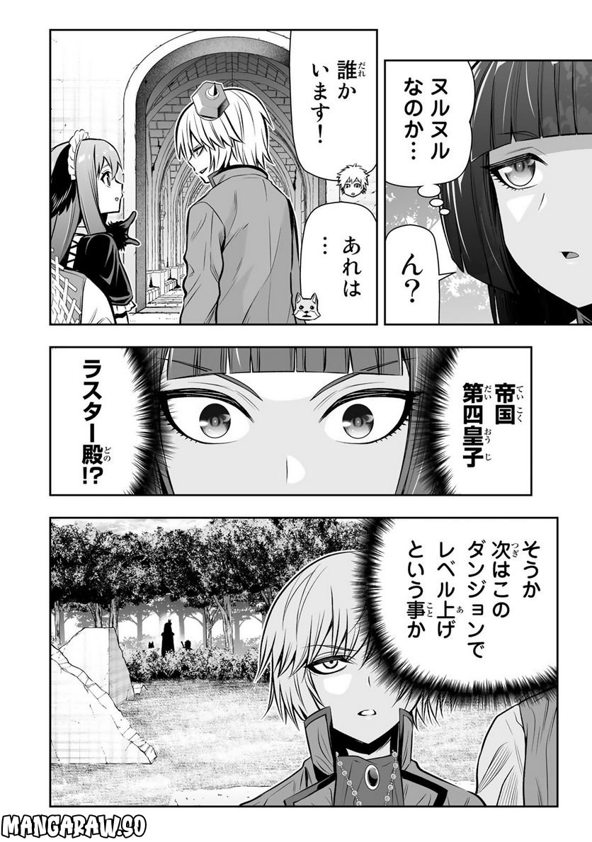 転生皇子が原作知識で世界最強 第16話 - Page 4