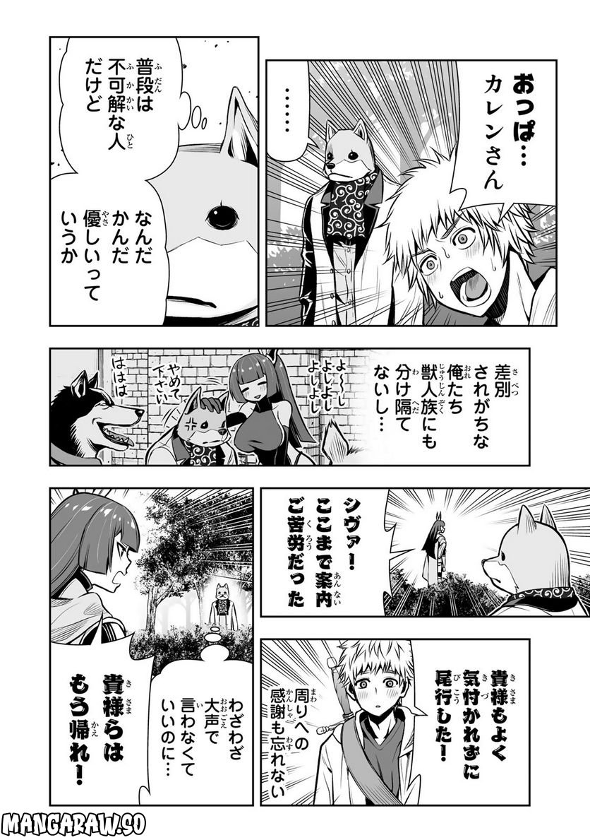 転生皇子が原作知識で世界最強 第16話 - Page 8