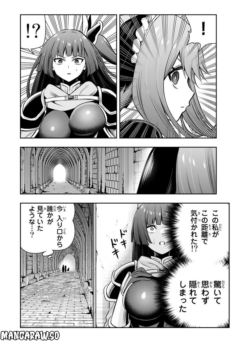 転生皇子が原作知識で世界最強 第16話 - Page 10