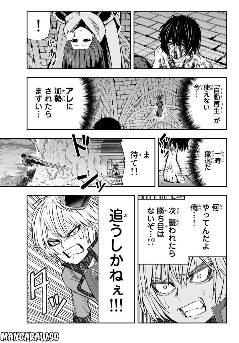 転生皇子が原作知識で世界最強 第19話 - Page 15