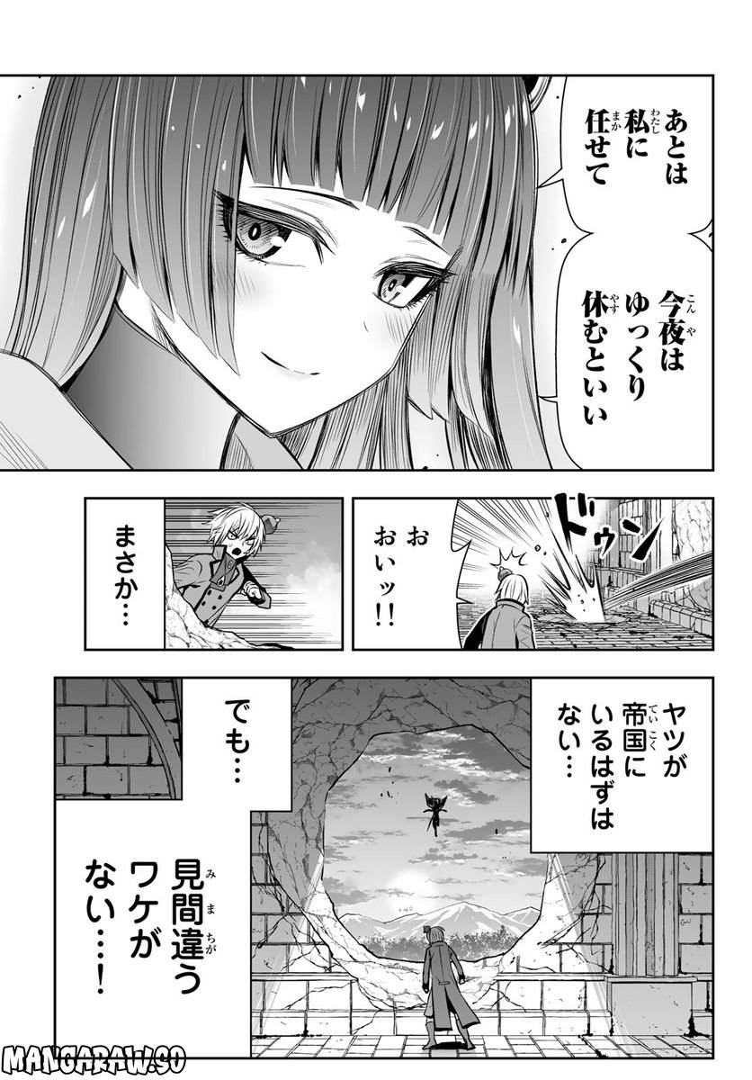 転生皇子が原作知識で世界最強 第19話 - Page 17