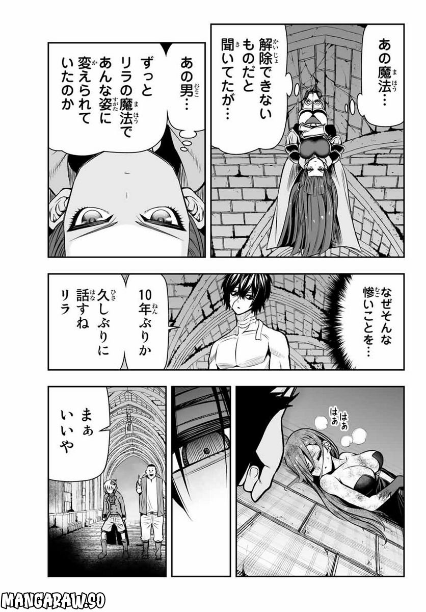 転生皇子が原作知識で世界最強 第10話 - Page 11