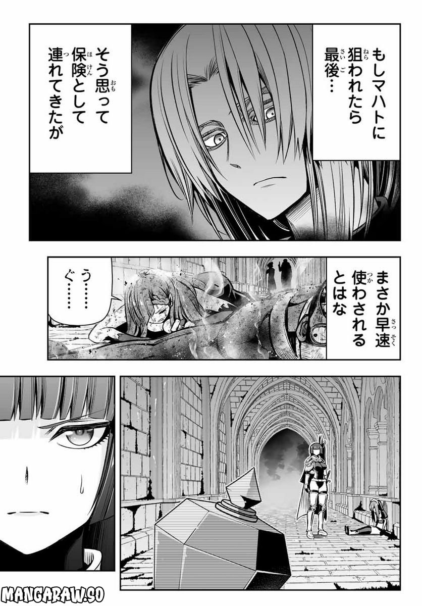 転生皇子が原作知識で世界最強 第10話 - Page 3