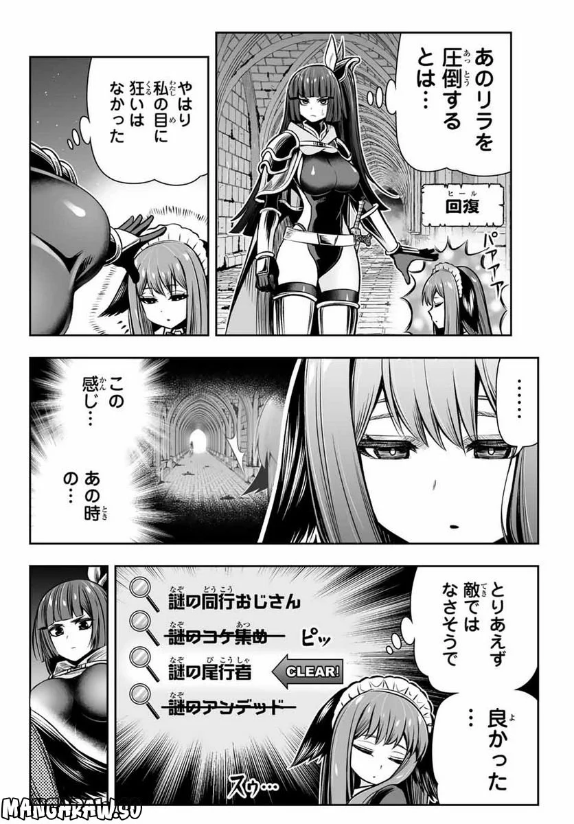 転生皇子が原作知識で世界最強 第10話 - Page 4