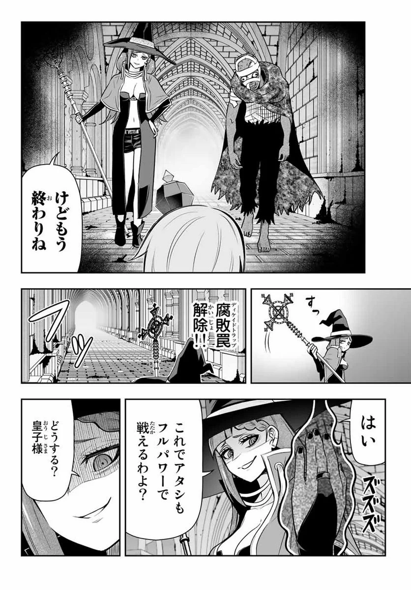 転生皇子が原作知識で世界最強 第8.2話 - Page 6