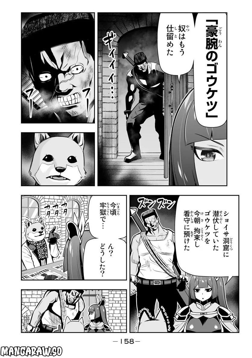 転生皇子が原作知識で世界最強 第15話 - Page 4