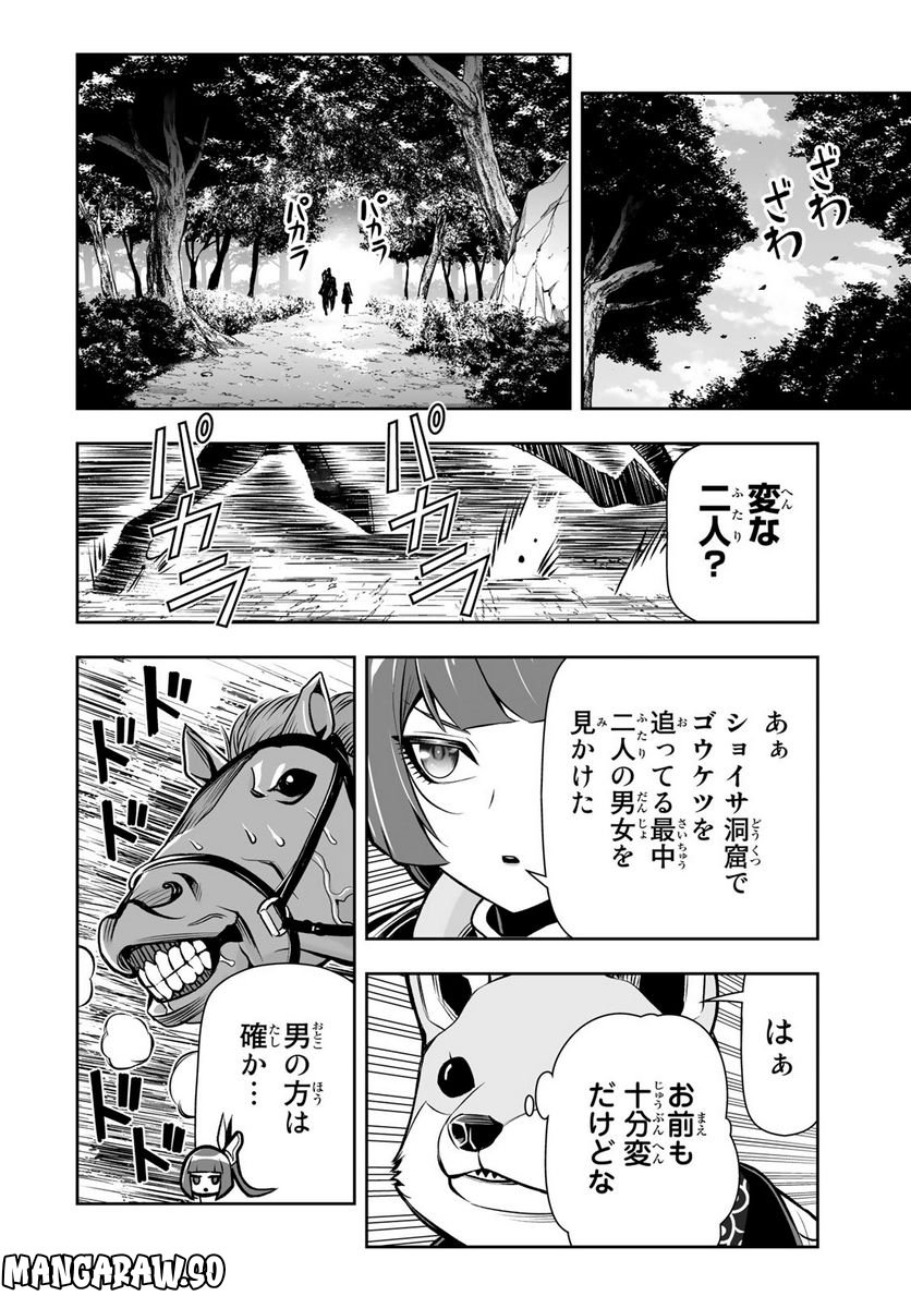 転生皇子が原作知識で世界最強 第15話 - Page 10