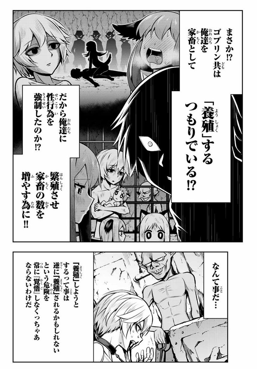 転生皇子が原作知識で世界最強 第3.2話 - Page 8