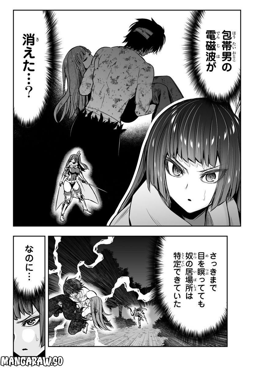 転生皇子が原作知識で世界最強 第20話 - Page 14