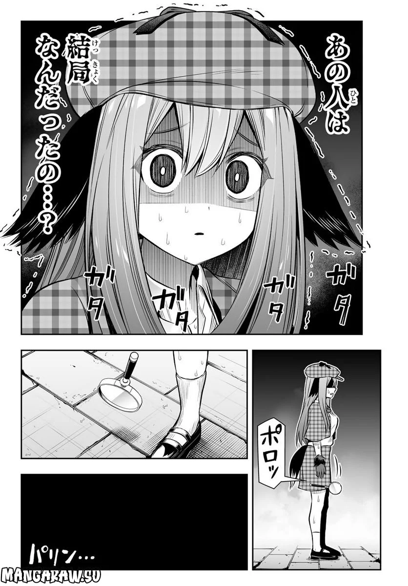 転生皇子が原作知識で世界最強 第20話 - Page 8