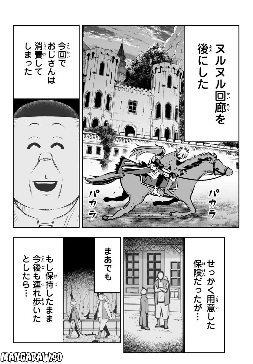 転生皇子が原作知識で世界最強 第20話 - Page 10