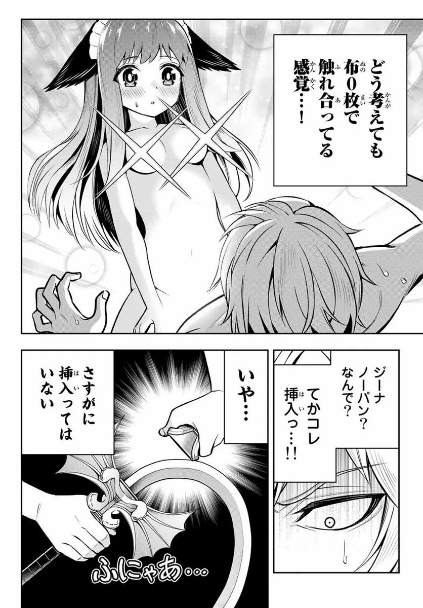 転生皇子が原作知識で世界最強 第3.1話 - Page 14