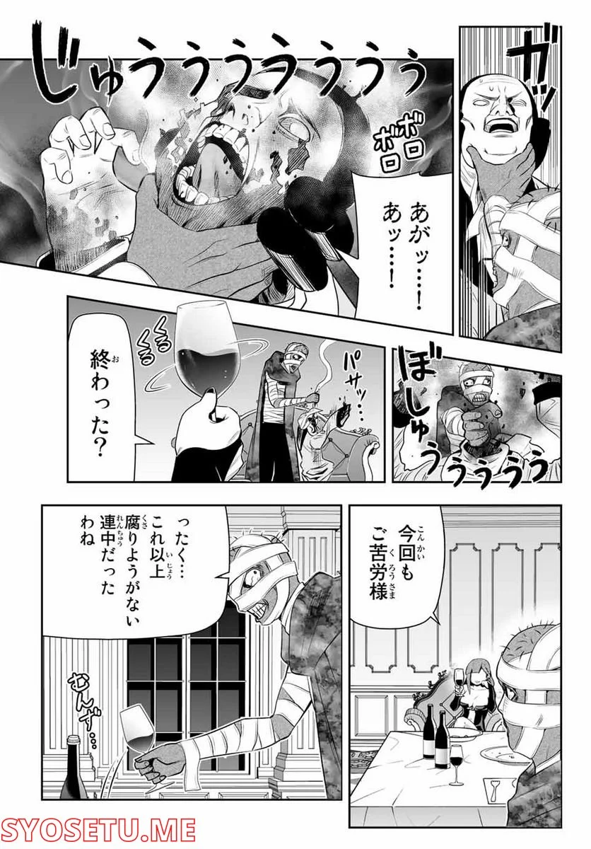 転生皇子が原作知識で世界最強 第6.1話 - Page 4