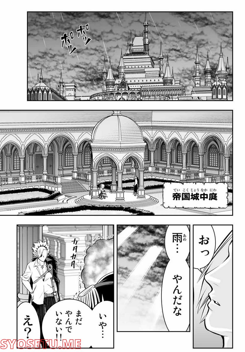 転生皇子が原作知識で世界最強 第6.1話 - Page 6