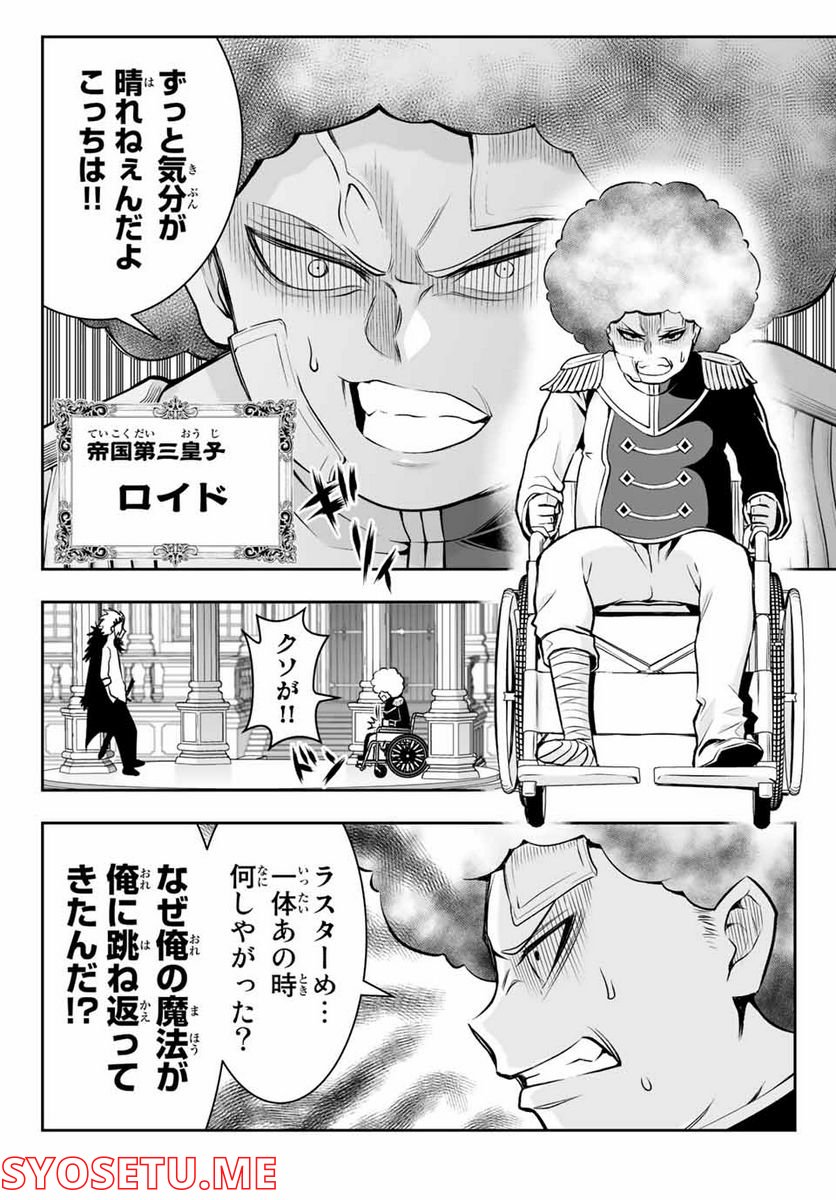 転生皇子が原作知識で世界最強 第6.1話 - Page 7